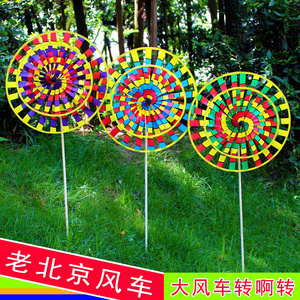 地摊热卖儿童玩具北京传统老风车户外装饰旋转螺旋转运七彩小风车