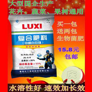 鲁西化工复合肥小麦玉米水稻花卉苗木园艺盆栽肥高氮平衡养分通用