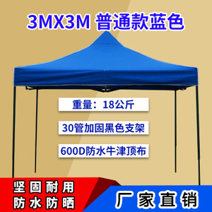 户外广告帐篷印字四脚帐篷伞摆摊雨棚遮阳棚折叠伸缩车棚大伞雨蓬