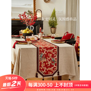 蜡笔派「生肖龙系列」中式古典祥龙桌旗氛围感红色餐桌盖布定制