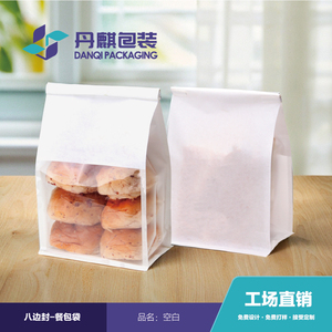 上海丹麒 空白系列 商用定制印刷logo八边封-餐包袋面包装袋批发