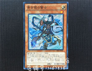 青色眼睛的贤士