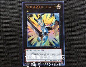39 希望皇 霍普·源望 lval-jp048 ur utr 807