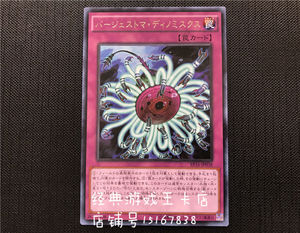 游戏王 伯吉斯异兽 高足杯虫 ep16-jp038 rc03 r / sr / cr / ser