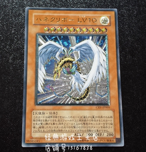 游戏王 羽翼栗子球 lv10 crv-jp005 r/ur/utr 405