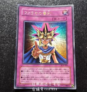 游戏王法老的审判