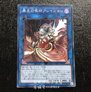 游戏王阿莱斯特