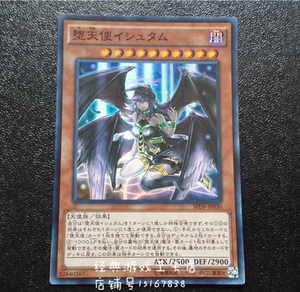 游戏王 堕天使  伊希塔布 spds-jp030 rc02 sr /cr/ser  sp5