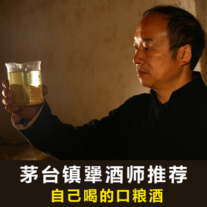 犟老头桶装散酒坤沙酒10斤纯粮食高度贵州酱香型53度白酒泡酒专用