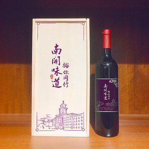 南开大学定制张裕赤霞珠干红葡萄酒果香浓郁婚庆婚宴聚会单支礼盒