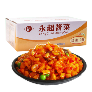 永超酱菜红油三鲜咸菜萝卜丁净重9斤整箱商用散装下饭菜