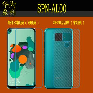 华为spn-al00钢化手机膜高清膜屏幕膜玻璃膜防刮背面膜纤维后盖膜