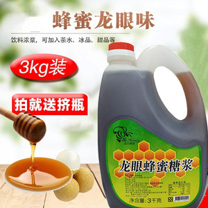 益吕蜂蜜 台湾高山龙眼蜂蜜果糖浆液餐饮奶茶连锁 龙眼花蜜 3kg