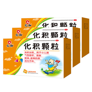 儿童健脾开胃颗粒