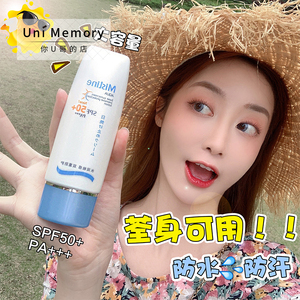 买2包邮 泰国mistine蜜丝婷防晒乳霜小蓝帽女spf50隔离防紫外线