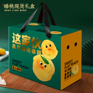 蟠桃礼盒包装盒鲜桃通用礼品盒10斤装手提水果礼盒空盒子定制批发