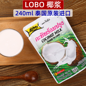 泰国lobo椰浆240毫升泰式火锅冬阴功西米露拿铁东南亚甜品用烘焙