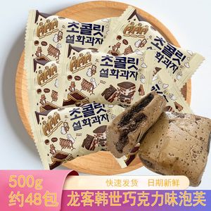 龙客韩式巧克力味泡芙雪花酥休闲食品创意伴手礼牛轧糖结婚庆喜糖