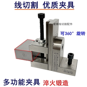 线切割夹具快走丝压板治具固定工件金属材质多功能螺丝固定包邮