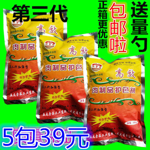 康泉肉制品护色剂酱肉护色保鲜剂卤肉卤菜护色素食用上色保水防腐