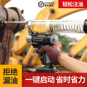 电动黄油加油枪