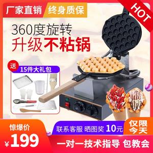 香港电热鸡蛋仔机商用蛋烧机串串蛋饼机摆摊不粘锅鸡蛋仔烤饼机