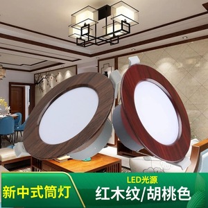 特价筒灯新中式LED家用客厅背景嵌入式牛眼灯开孔6.5/7/7.5CM桶灯