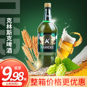 802人付款淘宝俄罗斯原装进口波罗的海7号高浓度大麦芽啤酒黄啤1.