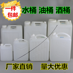 塑料油桶25升手提扁桶家用储水桶加厚10kg酒壶30L方桶塑胶桶 50斤