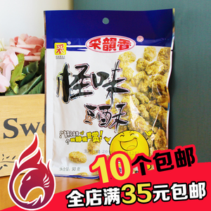 苏州特产采韵香五香味牛肉豆零食 怪味豆兰花胡豆蚕豆包邮90g包邮