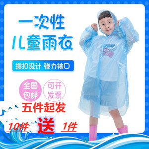 儿童加厚一次性雨衣小学生男童女童通用幼儿园便携可背包户外雨披
