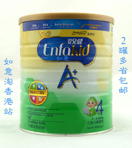 美赞臣4段900克奶粉