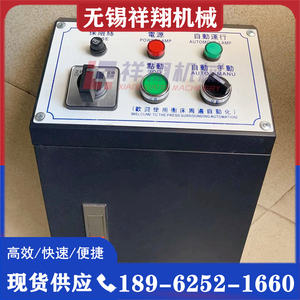 江苏MT重型放料架控制箱电控箱冲床钢带自动放卷收卷机电箱正反转