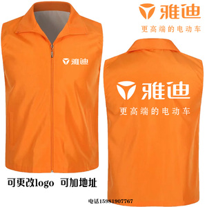 雅迪工作服马甲定制短袖T恤工装团体服爱玛台铃电动车广告印logo