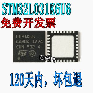 原装正品STM32L031K6U6TR G6U6 STM32F051K8U6 F051K86 K66单片机