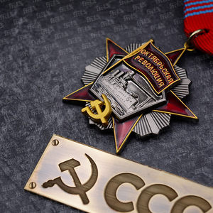 俄国镰刀斧头苏联纪念章苏维埃列宁红色十月奖章十月革命勋章