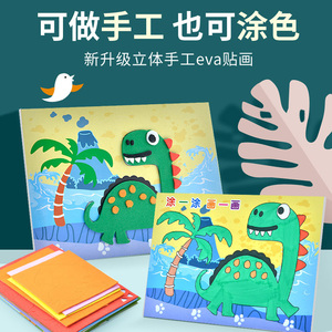 儿童手工绘画材料包