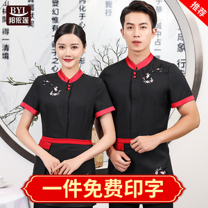 中式餐饮酒店服务员工作服女夜市地摊烧烤店员工衣服刺绣定制logo