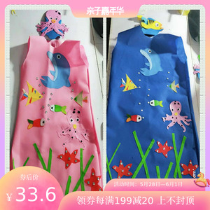 幼儿园diy手工制作夏日鱼海洋造型亲子时装走秀衣服环保小卫士演出