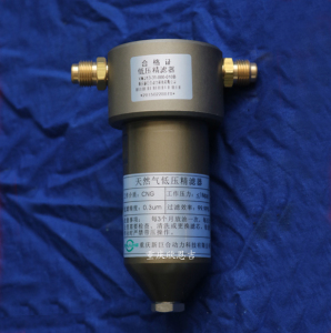 天然气发动机低压过滤器总成 cng/lng低压精滤器 油水分离器总成