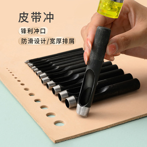 工业圆冲钢冲腰带皮带打孔器布料毛毡纸皮革冲子diy手工冲孔工具