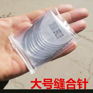 缝合针牙科口腔圆针三角针皮针美容双眼皮外科手术缝一缕清风过2