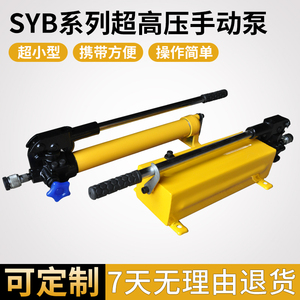 超高压SYB系列1 和2型手动油泵CP 700液压泵单作用 厂家直销 爆款