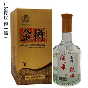 汉华金樽浓香型白酒50度500毫升
