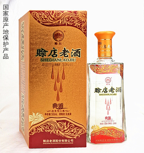 00tb074434291淘宝陈年赊店老酒珍藏壹号52度480ml*2瓶装浓香型库存
