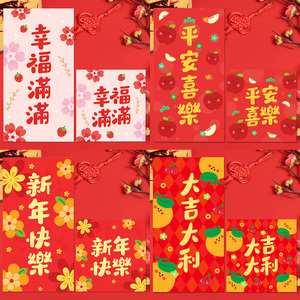 过年喜庆送礼红包袋千元方形新年快乐通用利是封压岁logo烫金利事