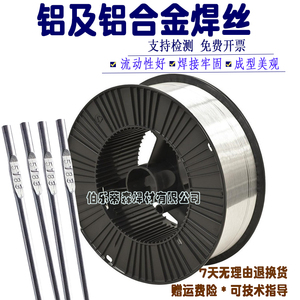 氩弧焊ER5356/5183铝镁ER4043ER7075纯铝焊丝ER2319铝硅气保焊1.2