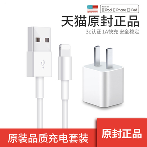 苹果11por数据线6s手机x充电线器ipad闪充正品8P冲电7六iphonex平板5x短11pormax/7Plus加长便携5s快充2米xr