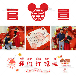 订婚官宣朋友圈文案订婚宴小红书抖音九宫格配图素材