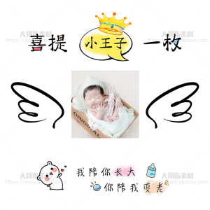 宝宝出生报喜文案喜提小王子朋友圈九宫格图片男女娃娃小孩子出生